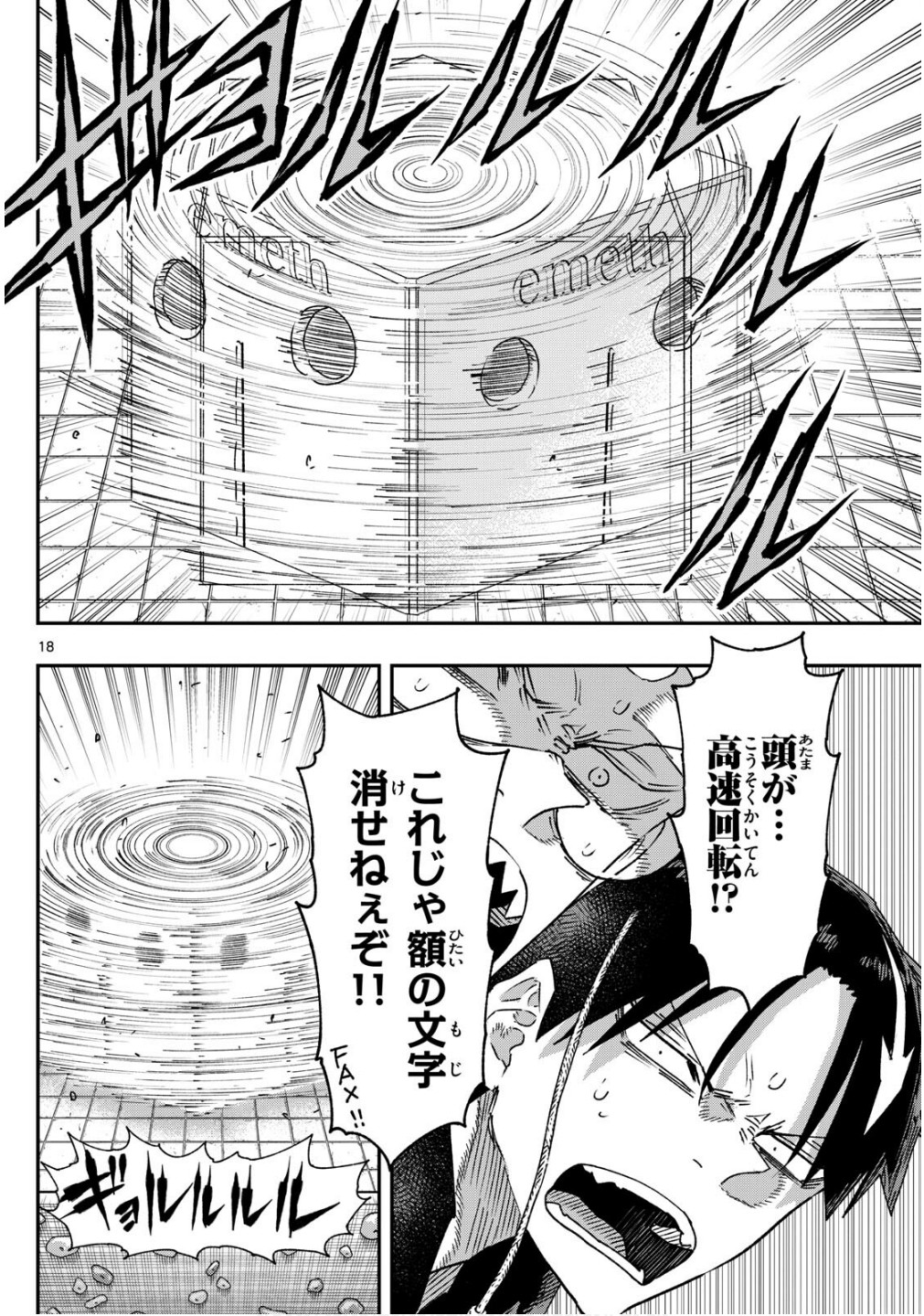 Parashoppers Chap 14 - Next Chap 15