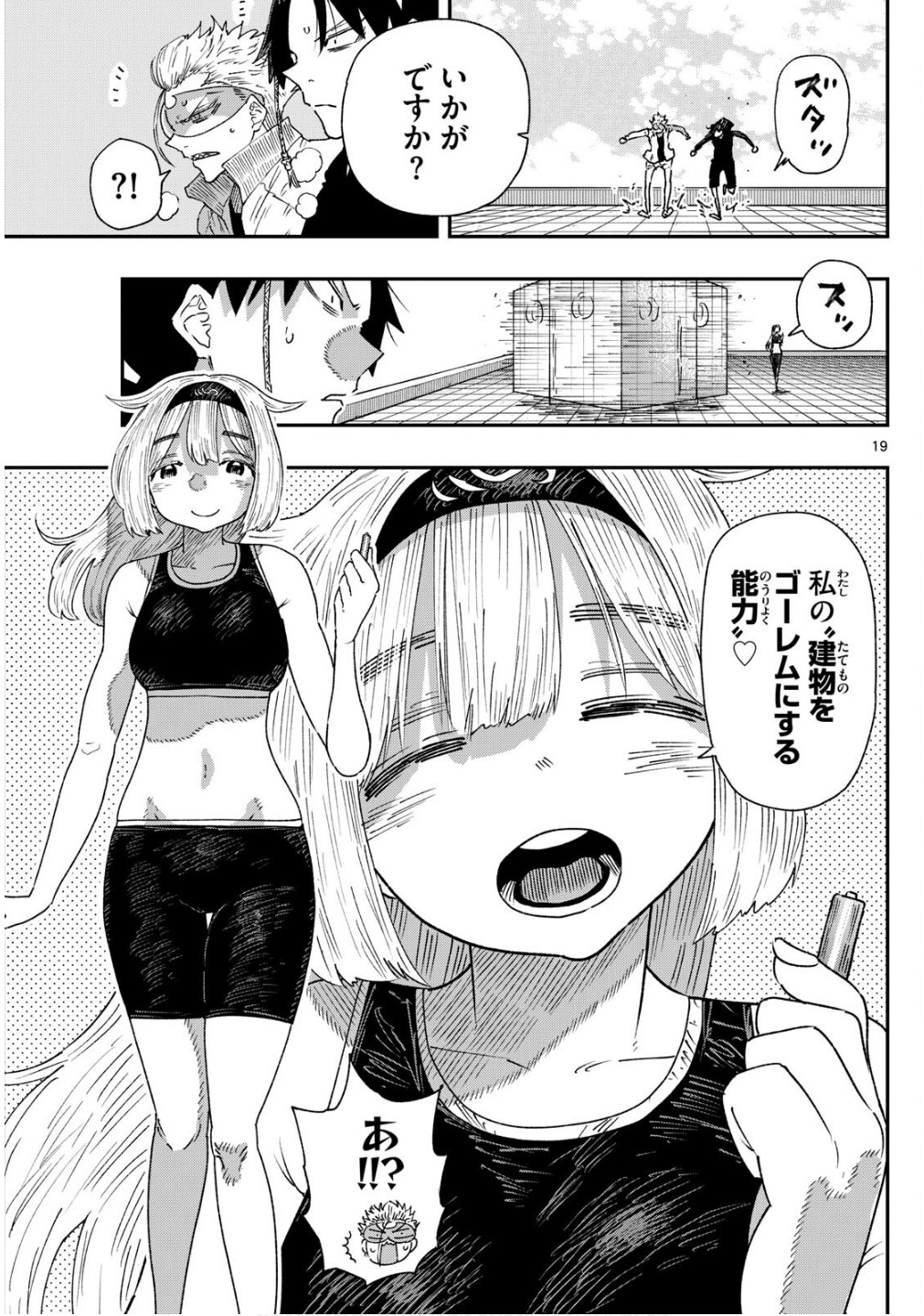 Parashoppers Chap 14 - Next Chap 15