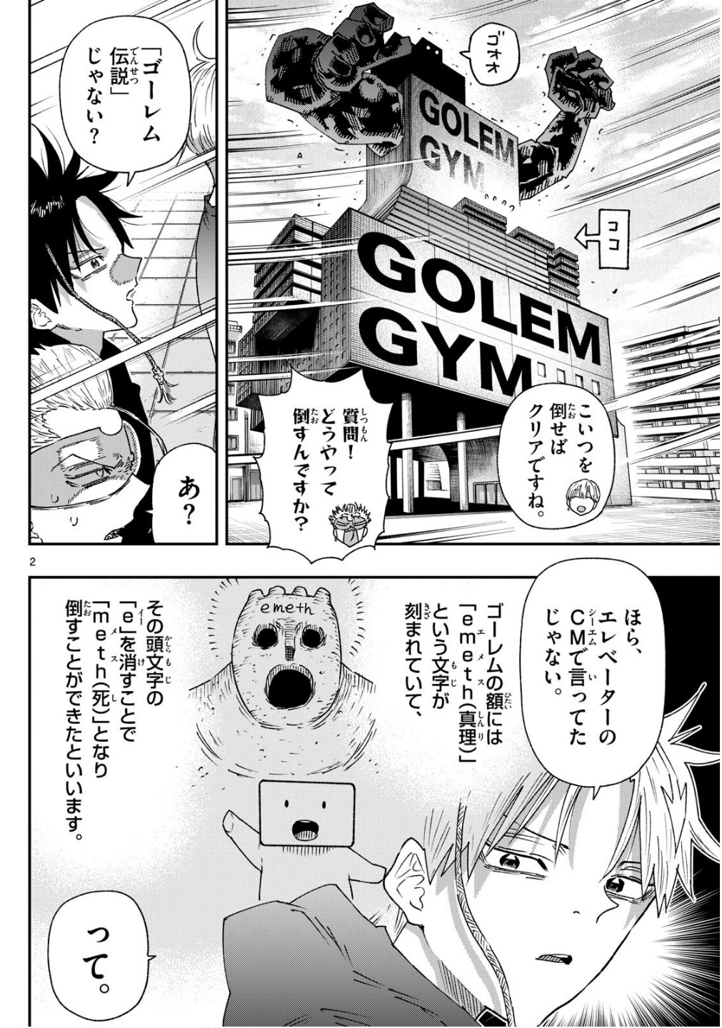 Parashoppers Chap 14 - Next Chap 15