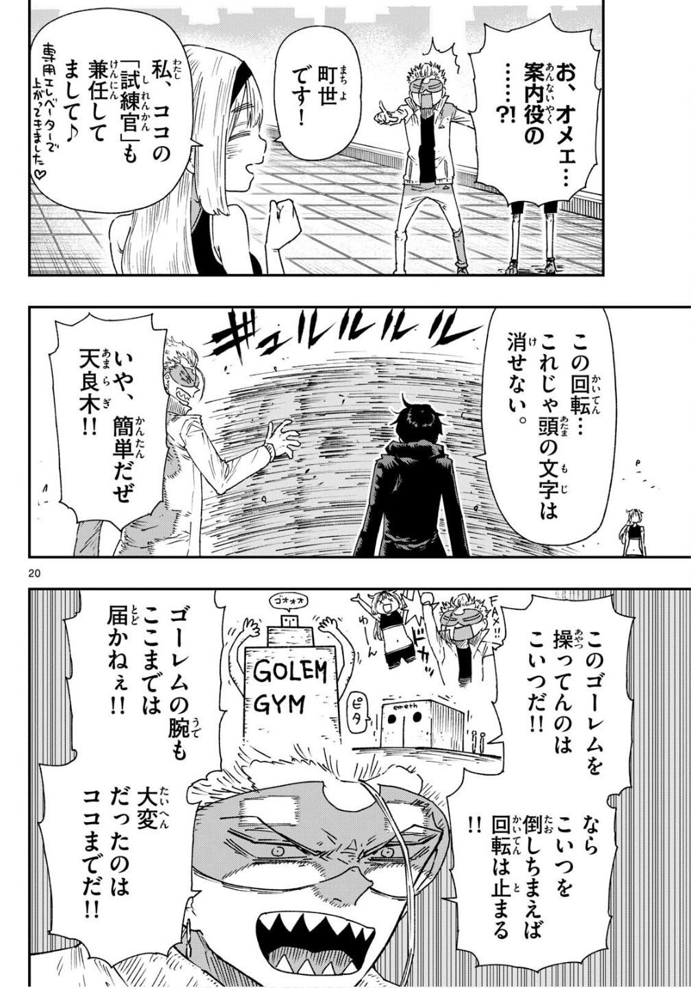 Parashoppers Chap 14 - Next Chap 15