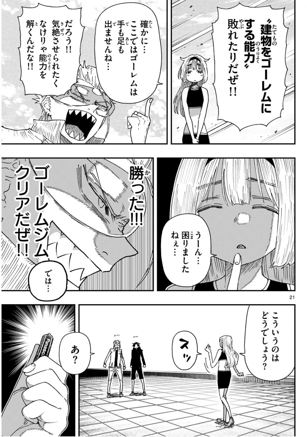 Parashoppers Chap 14 - Next Chap 15