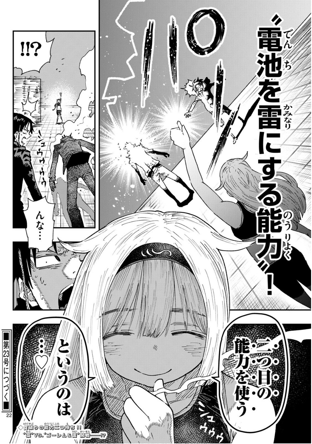 Parashoppers Chap 14 - Next Chap 15