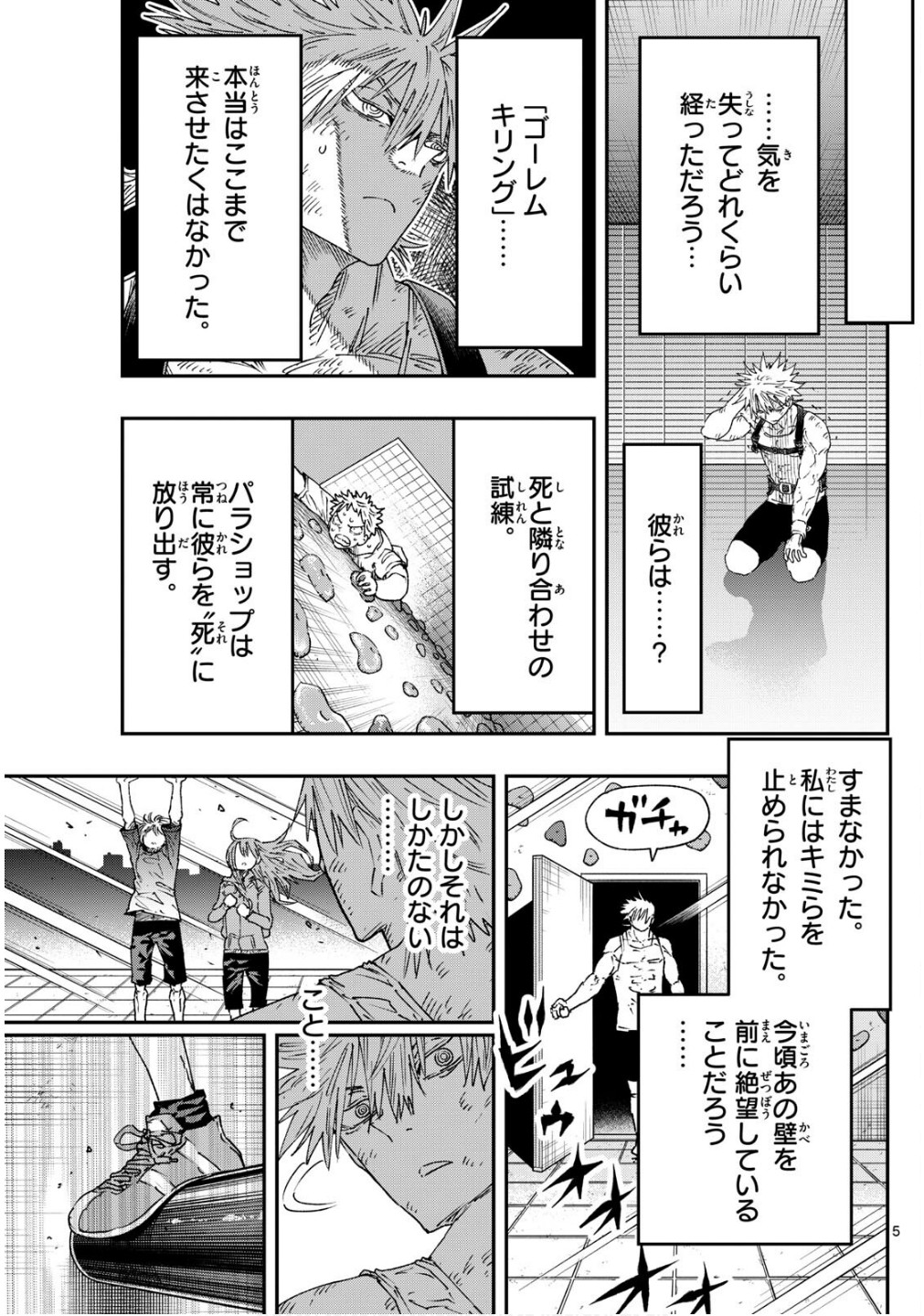 Parashoppers Chap 14 - Next Chap 15