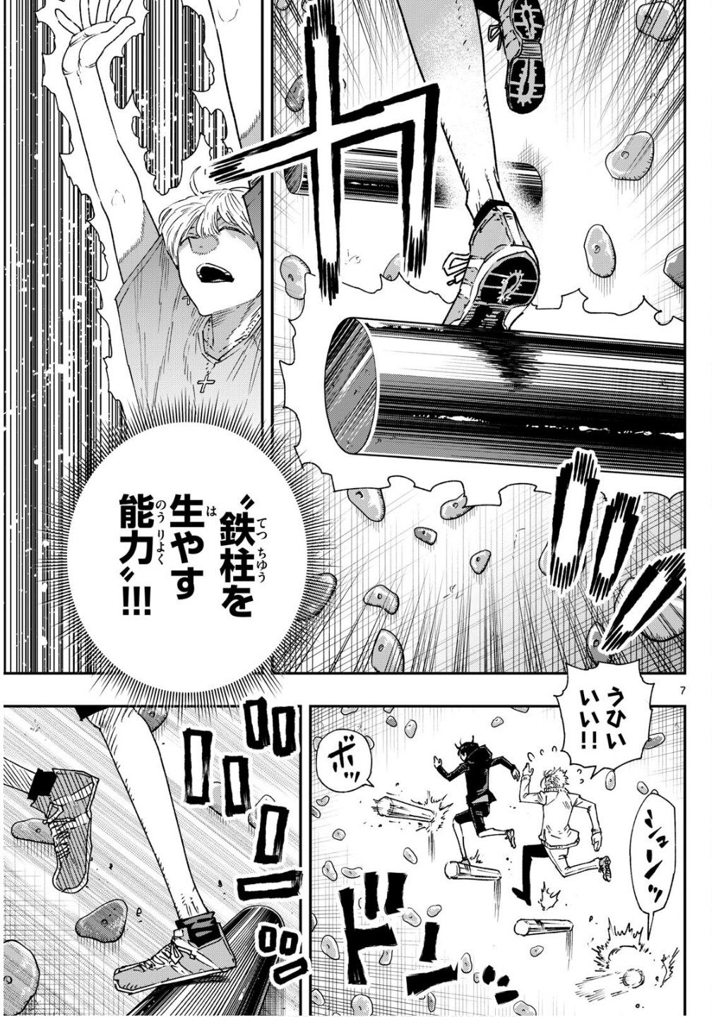 Parashoppers Chap 14 - Next Chap 15