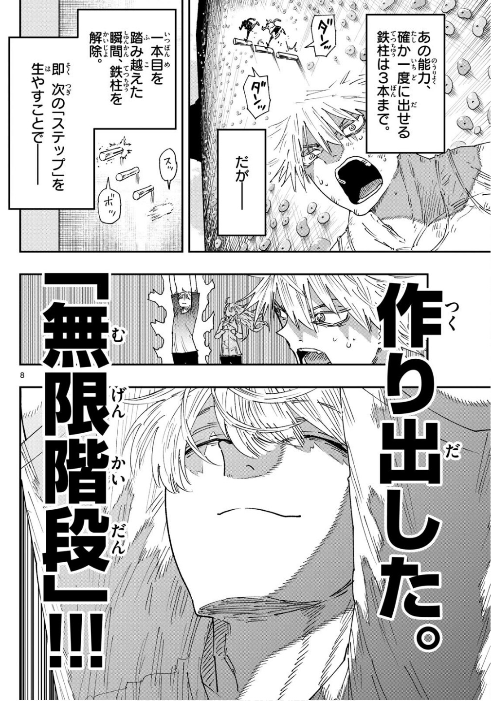 Parashoppers Chap 14 - Next Chap 15