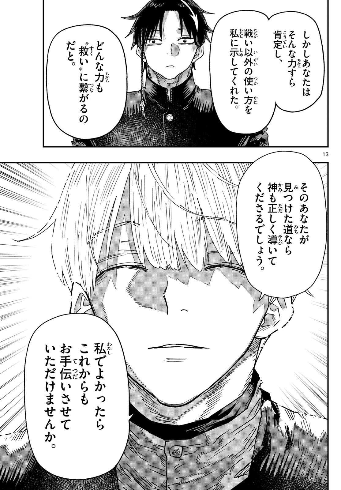 Parashoppers Chap 17 - Next Chap 18