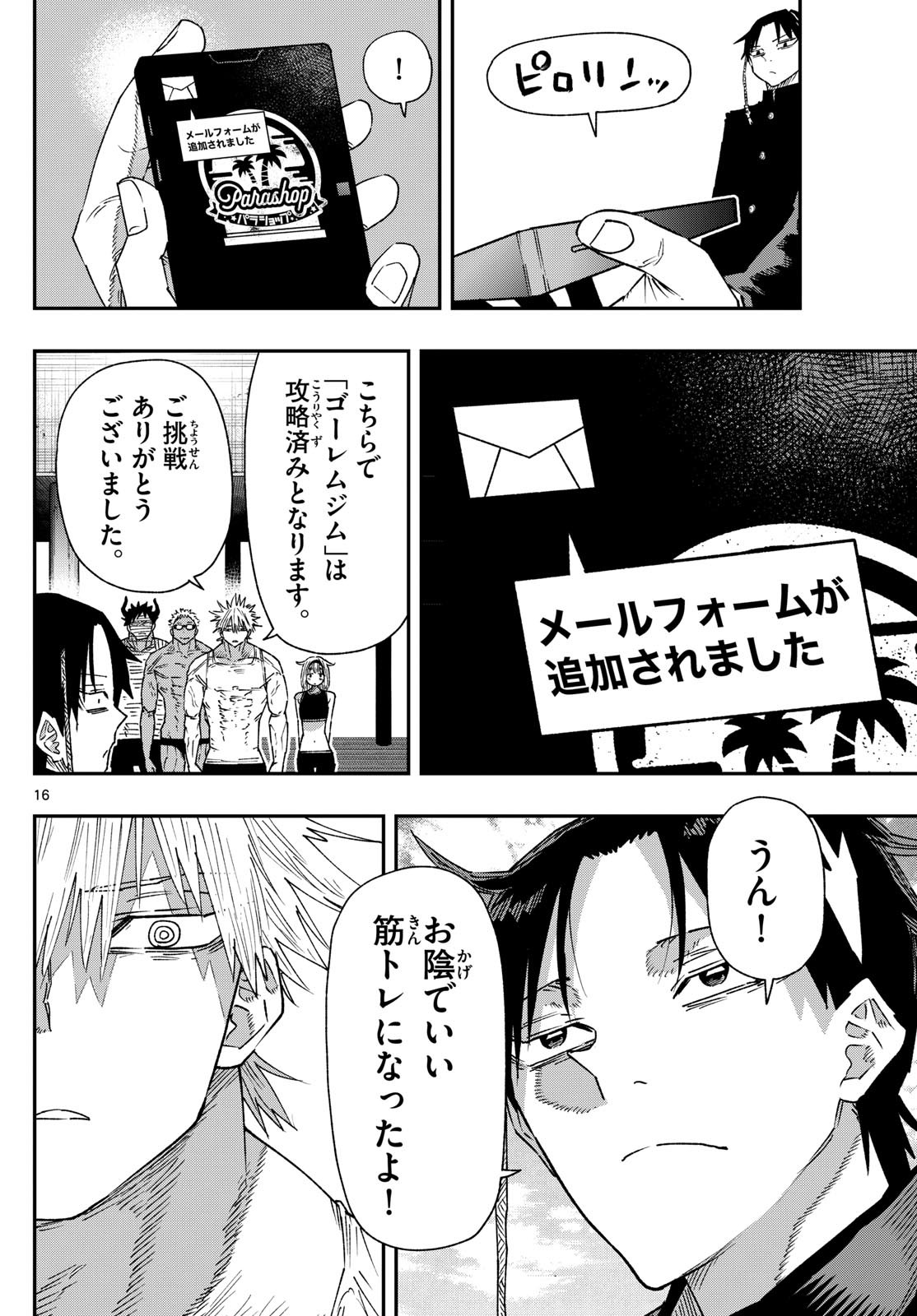 Parashoppers Chap 17 - Next Chap 18