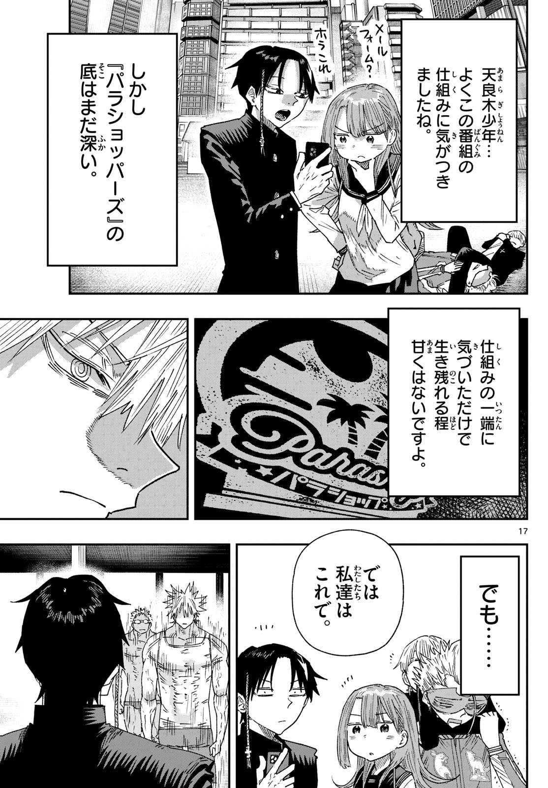 Parashoppers Chap 17 - Next Chap 18