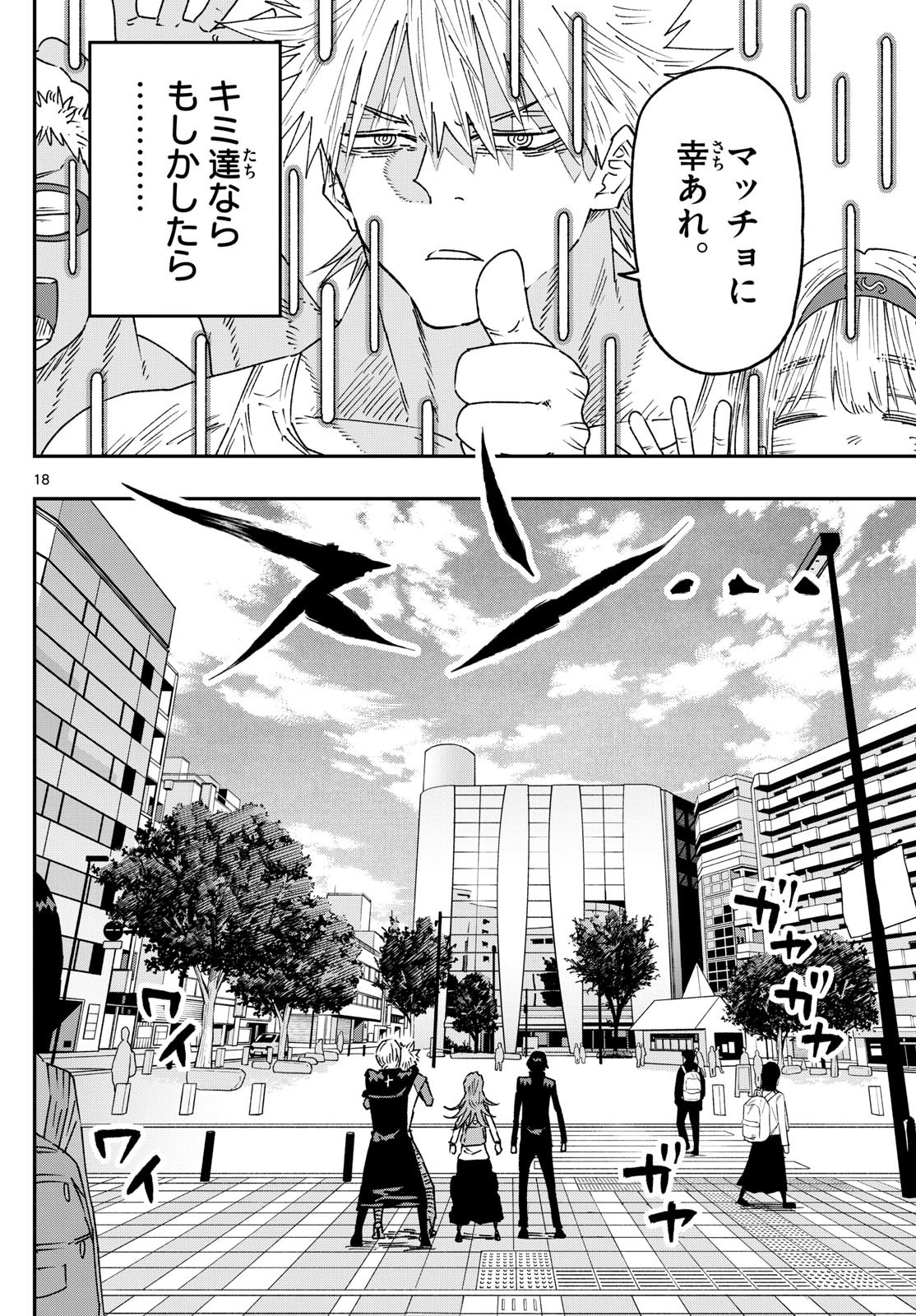 Parashoppers Chap 17 - Next Chap 18