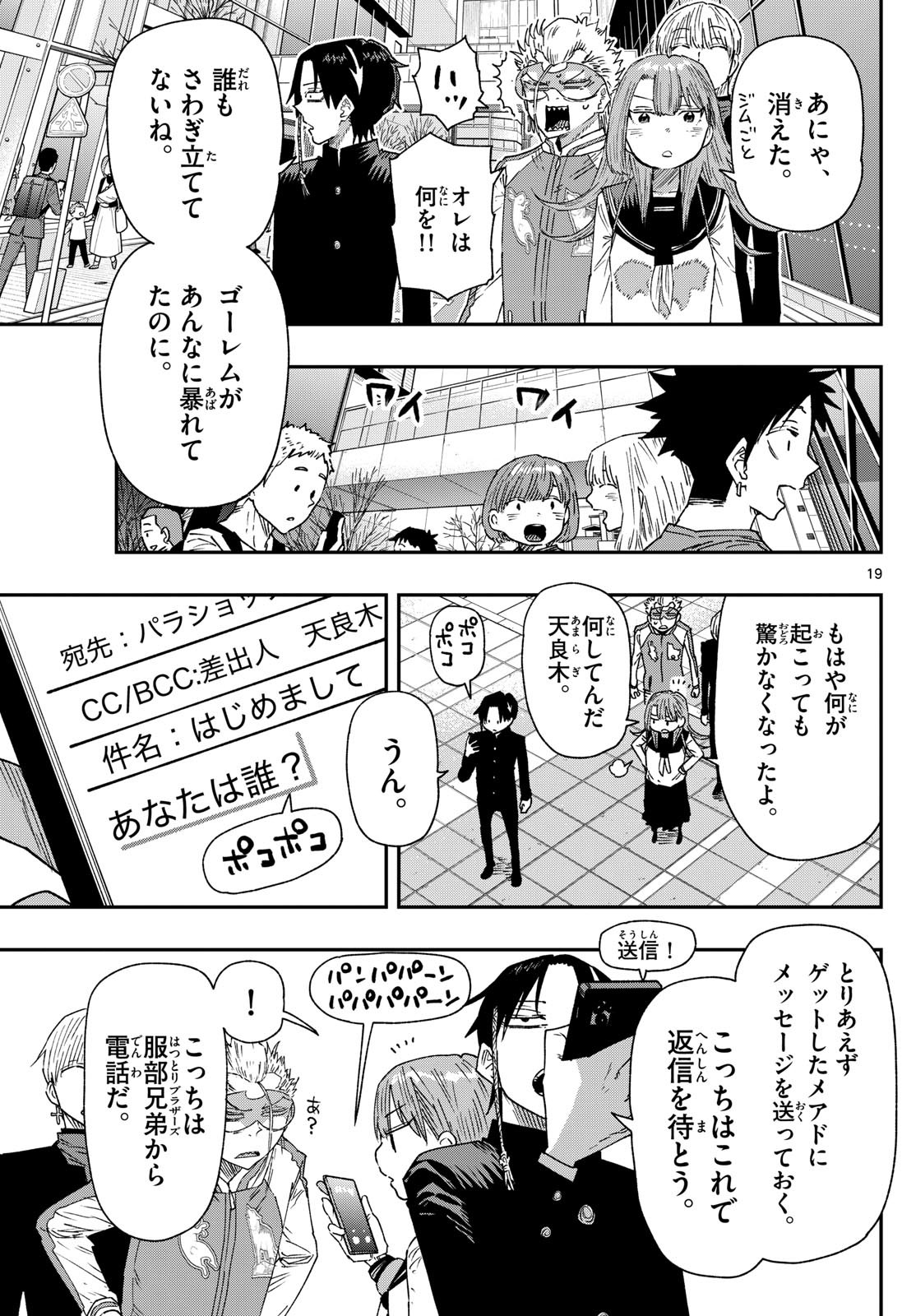 Parashoppers Chap 17 - Next Chap 18