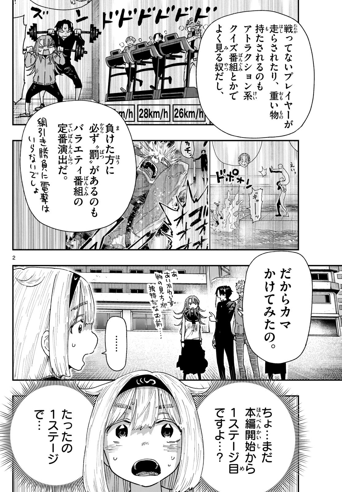 Parashoppers Chap 17 - Next Chap 18