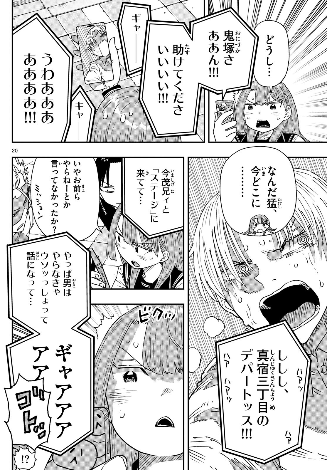 Parashoppers Chap 17 - Next Chap 18