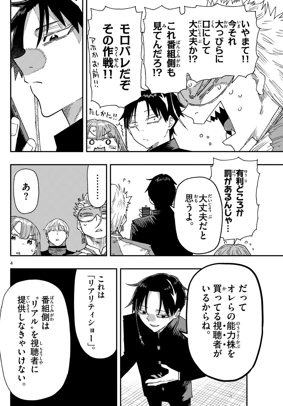 Parashoppers Chap 17 - Next Chap 18