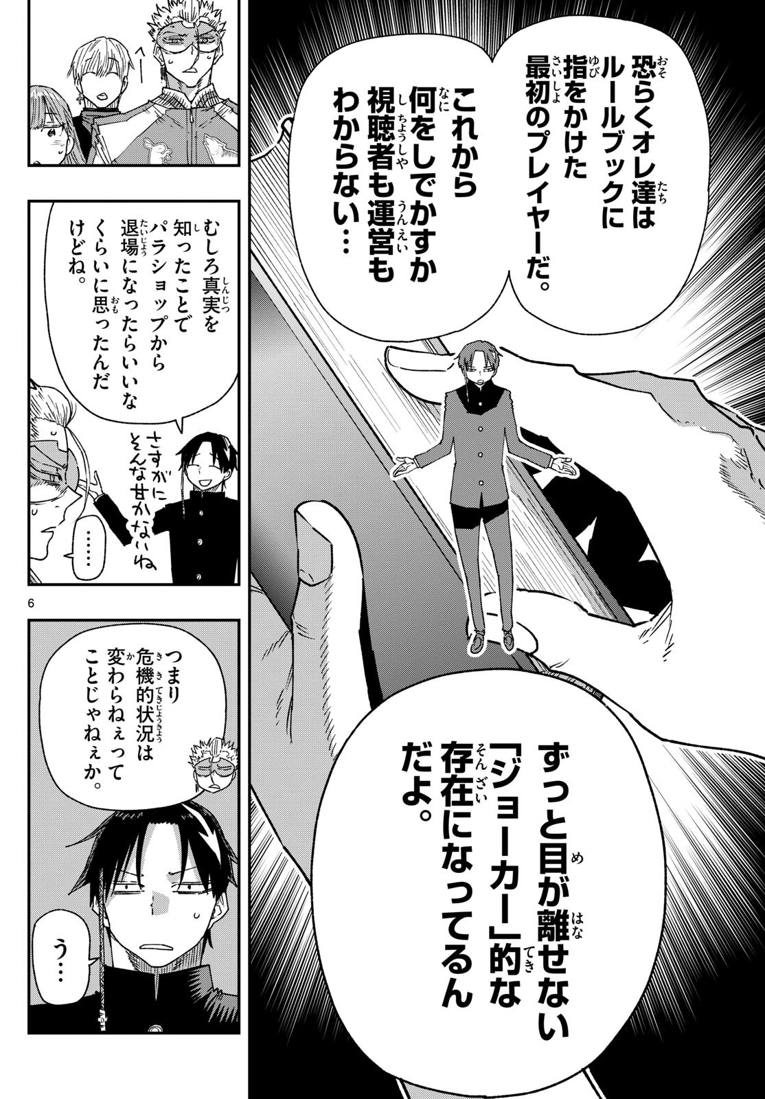 Parashoppers Chap 17 - Next Chap 18