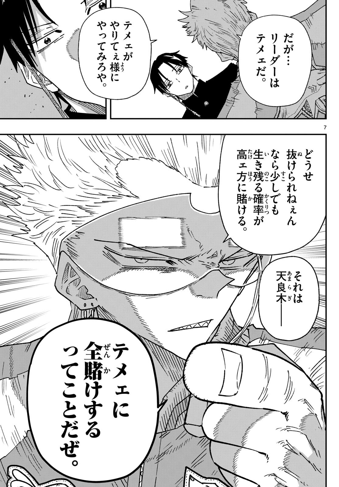 Parashoppers Chap 17 - Next Chap 18