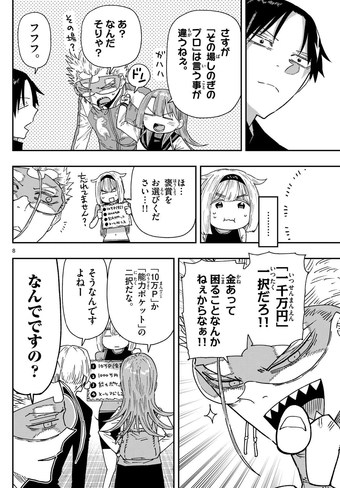 Parashoppers Chap 17 - Next Chap 18