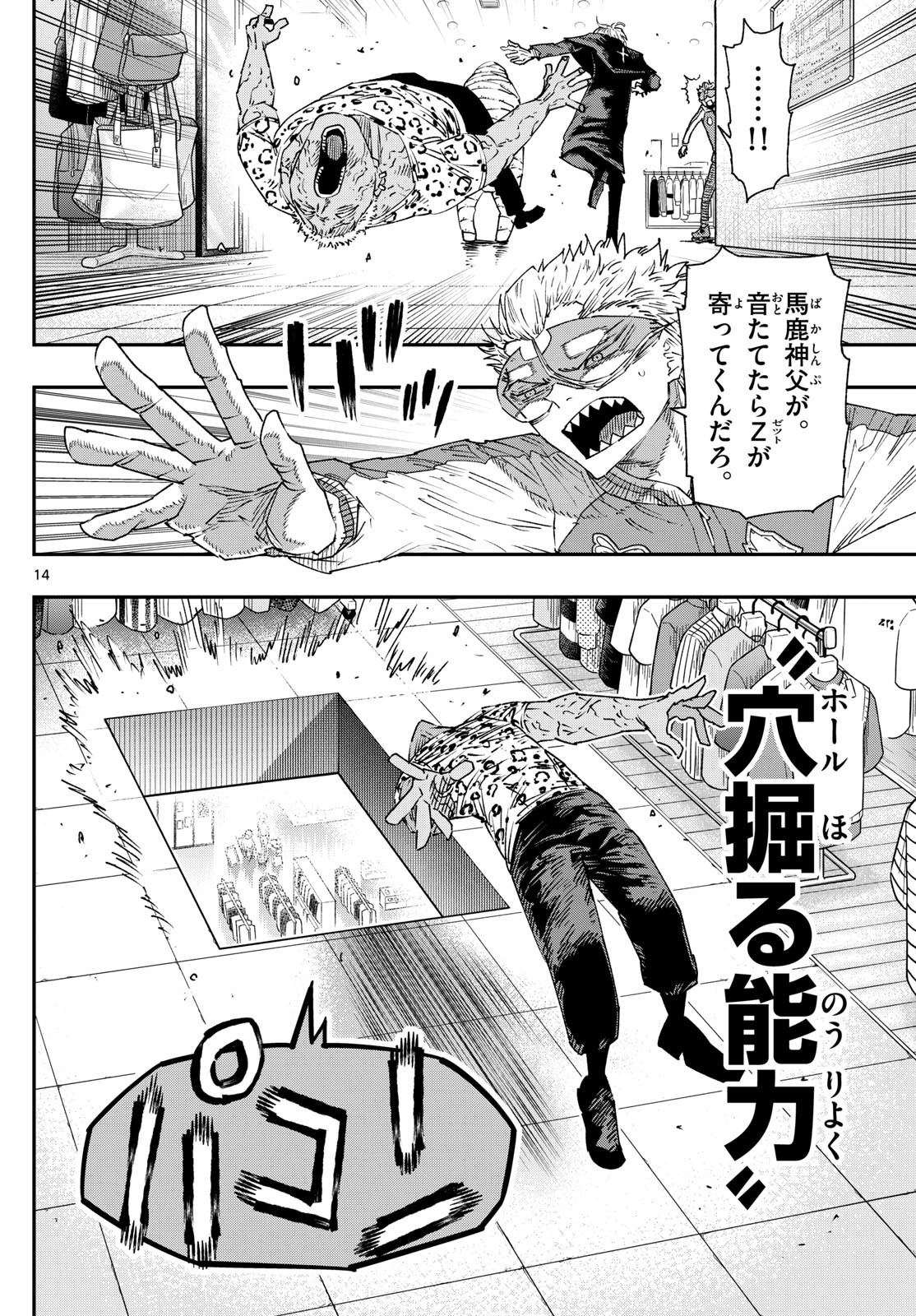 Parashoppers Chap 19 - Next Chap 20