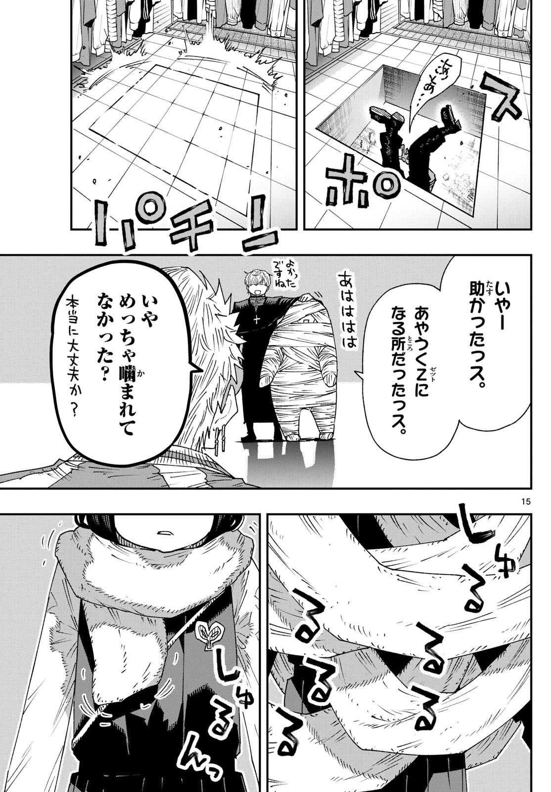 Parashoppers Chap 19 - Next Chap 20