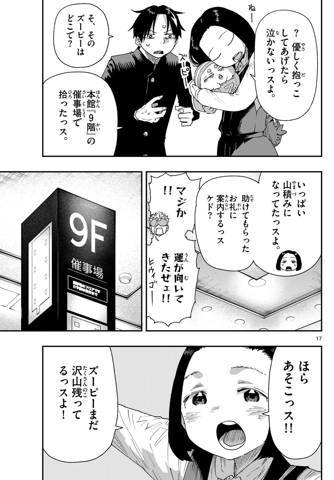 Parashoppers Chap 19 - Next Chap 20