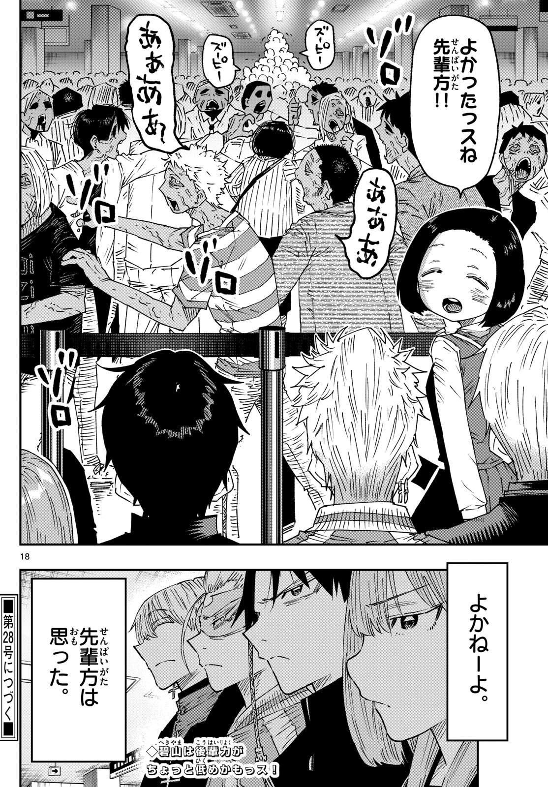 Parashoppers Chap 19 - Next Chap 20