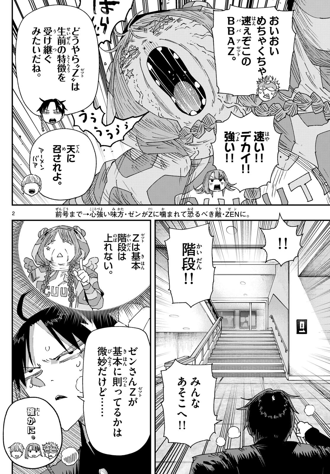 Parashoppers Chap 19 - Next Chap 20