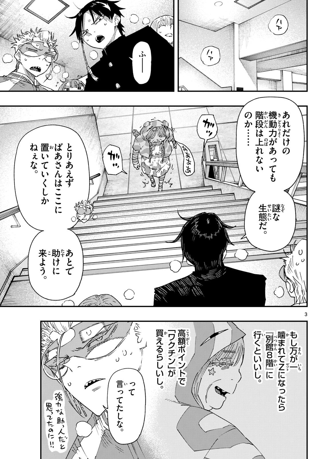 Parashoppers Chap 19 - Next Chap 20