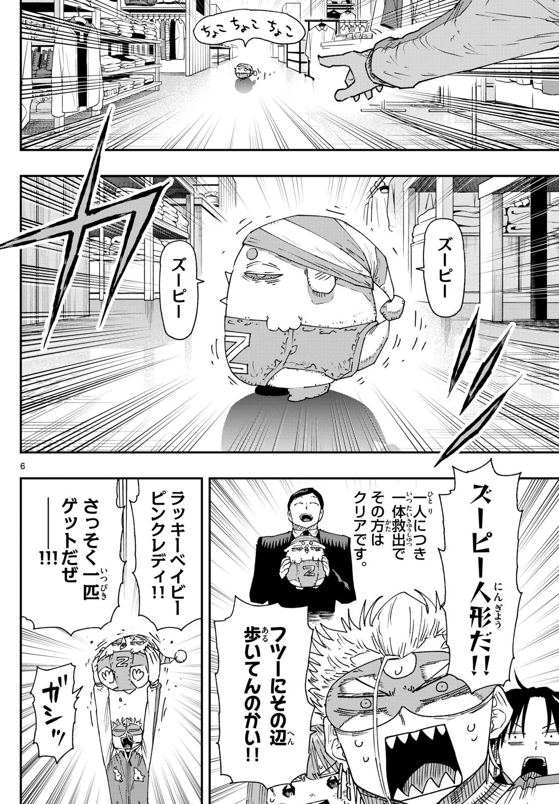 Parashoppers Chap 19 - Next Chap 20