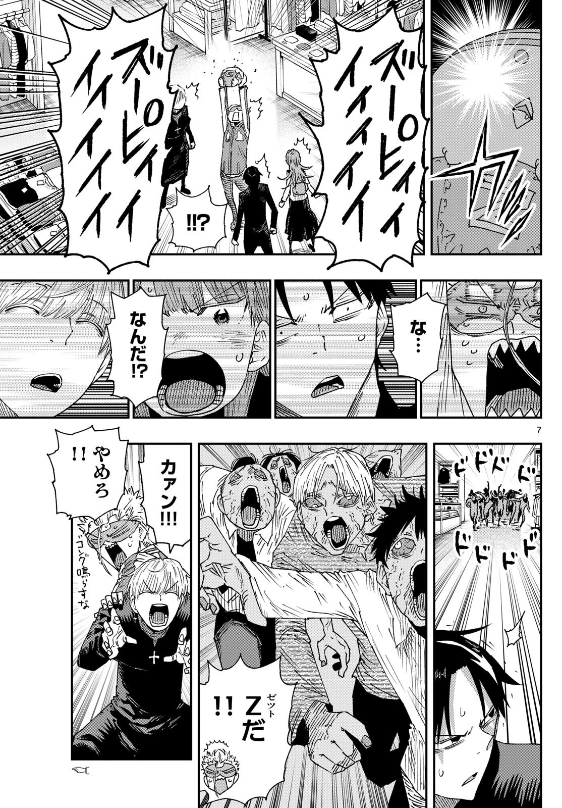 Parashoppers Chap 19 - Next Chap 20