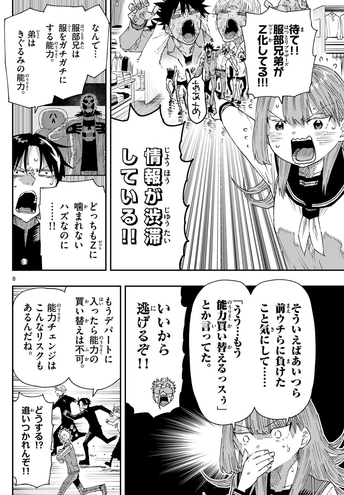 Parashoppers Chap 19 - Next Chap 20