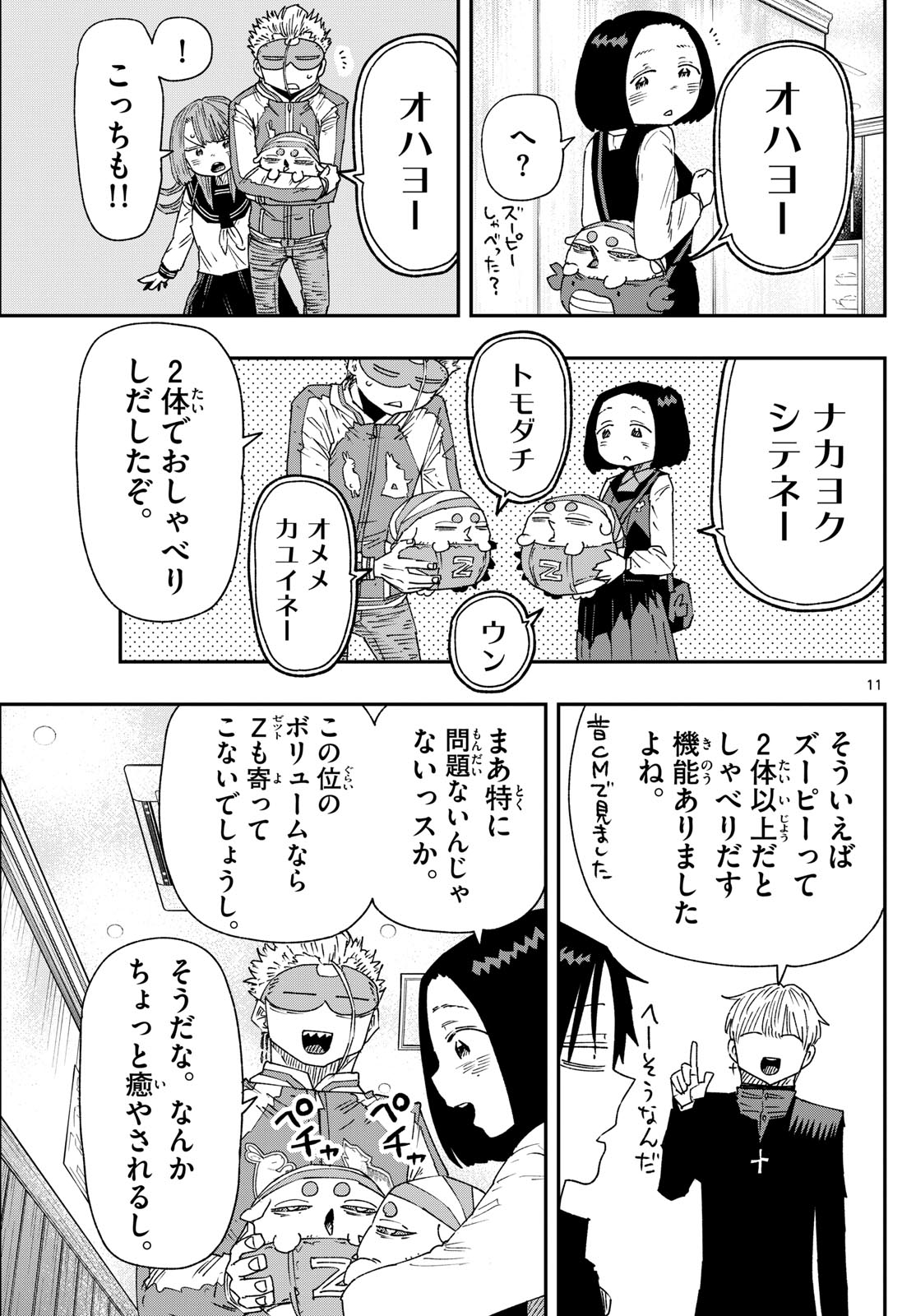 Parashoppers Chap 20 - Next Chap 21