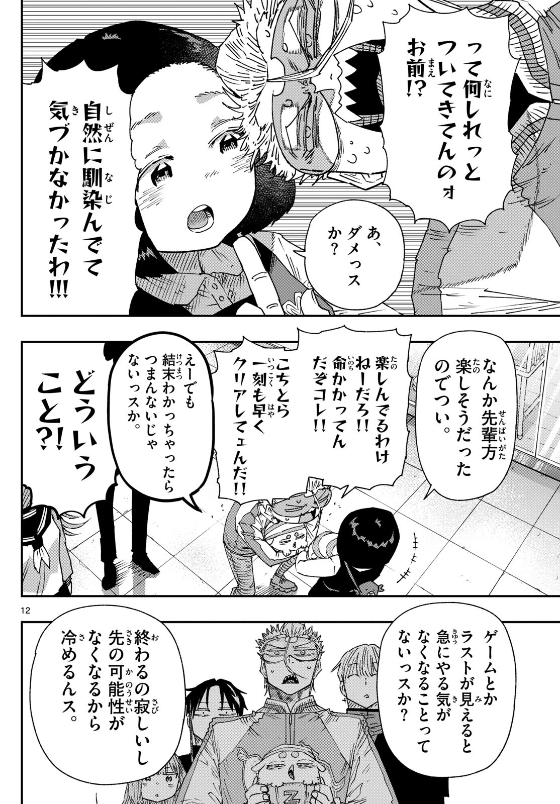 Parashoppers Chap 20 - Next Chap 21