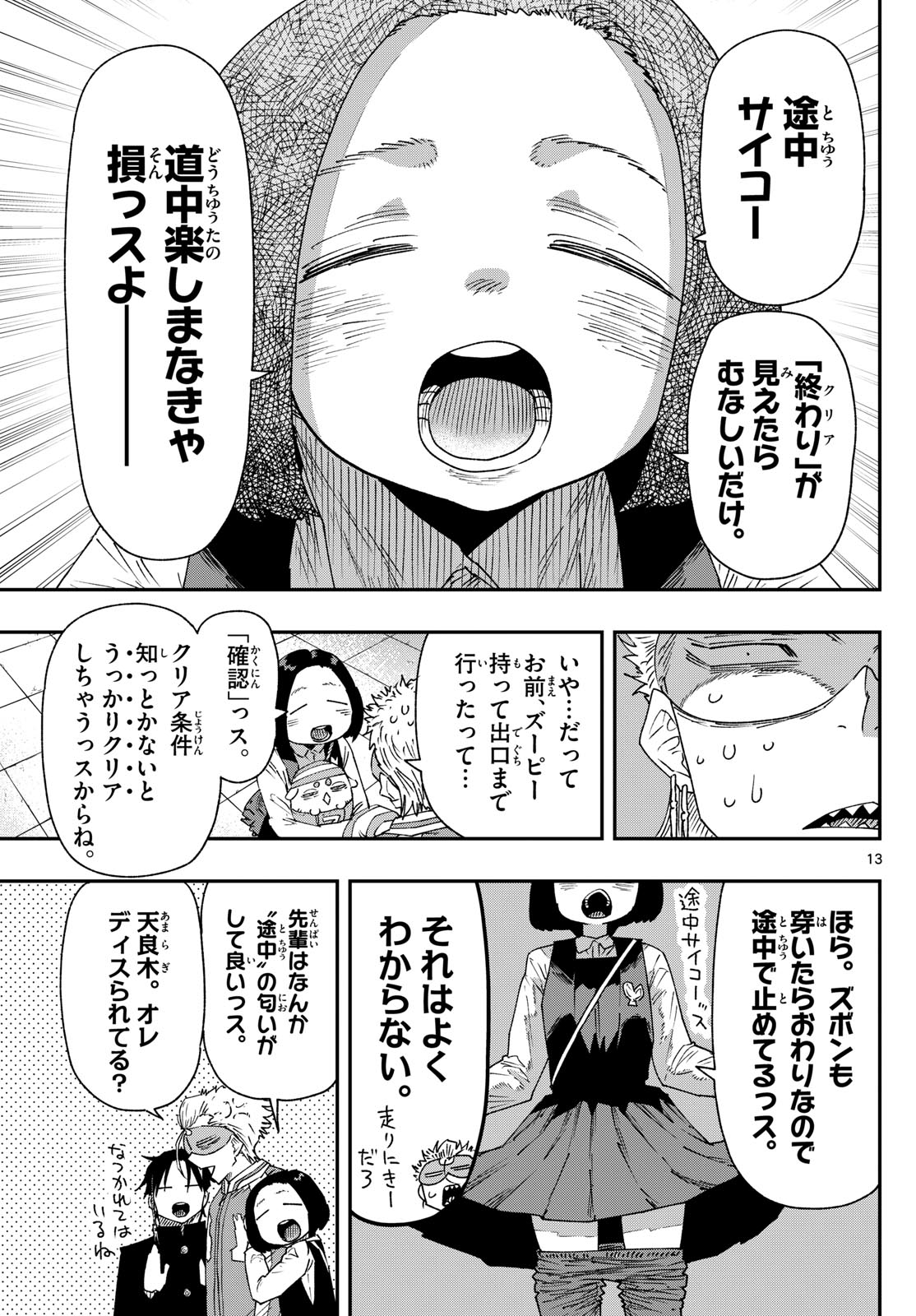 Parashoppers Chap 20 - Next Chap 21