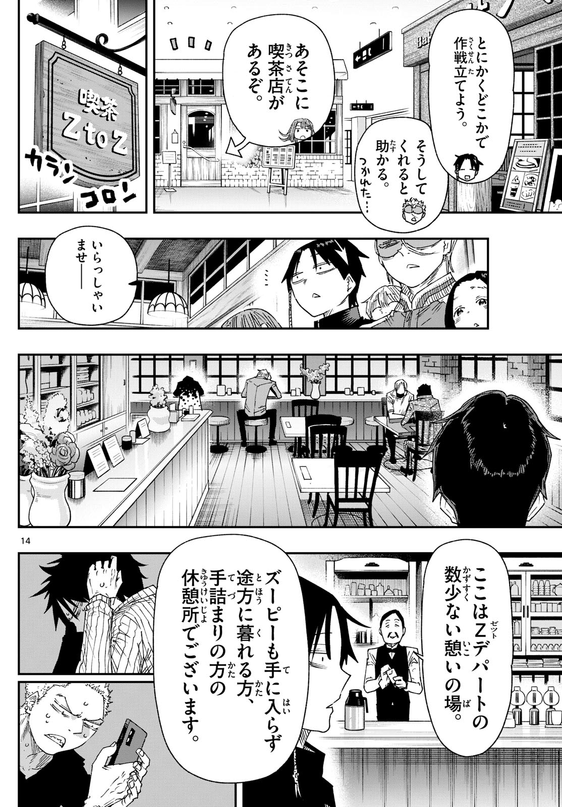 Parashoppers Chap 20 - Next Chap 21