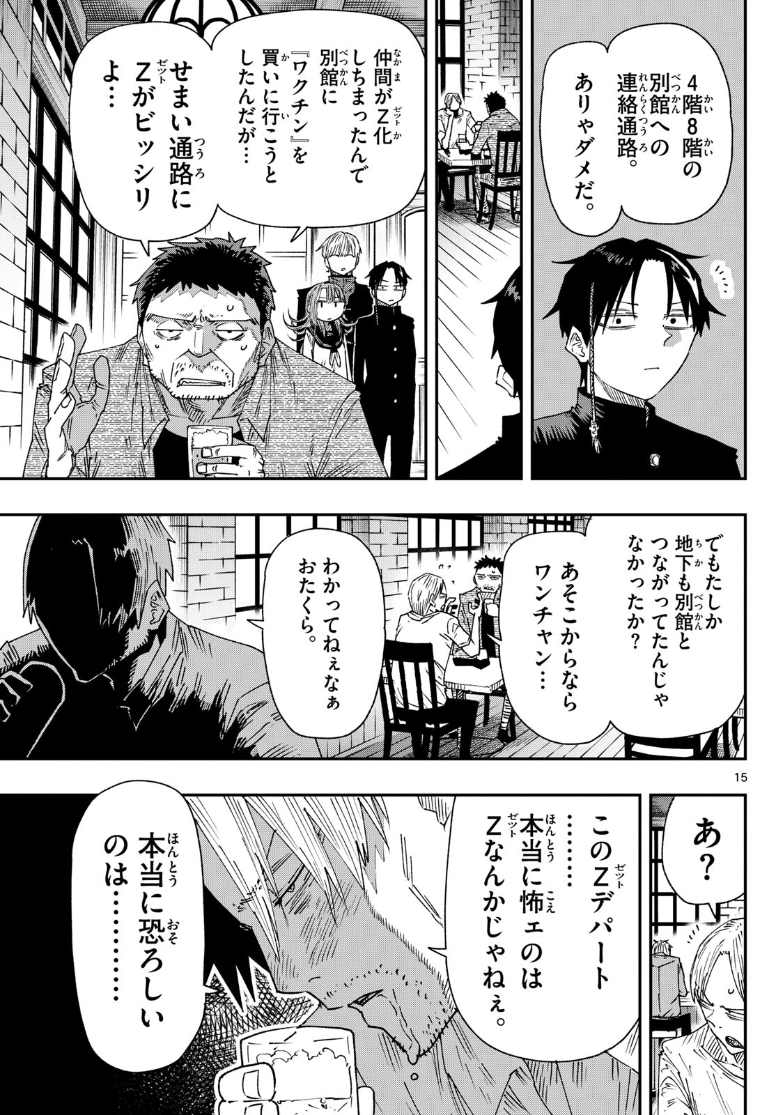 Parashoppers Chap 20 - Next Chap 21