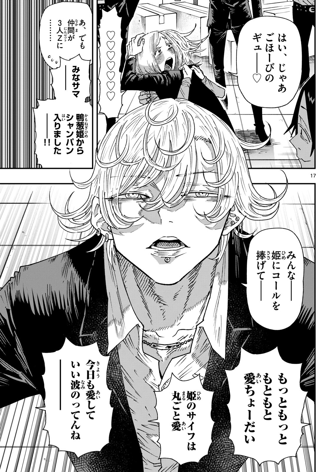 Parashoppers Chap 20 - Next Chap 21