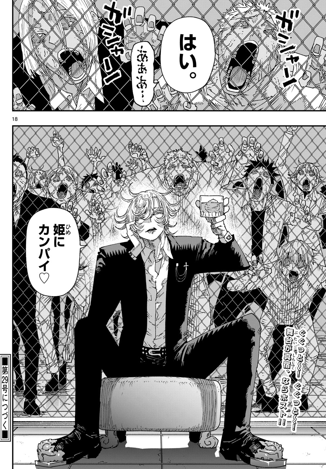 Parashoppers Chap 20 - Next Chap 21