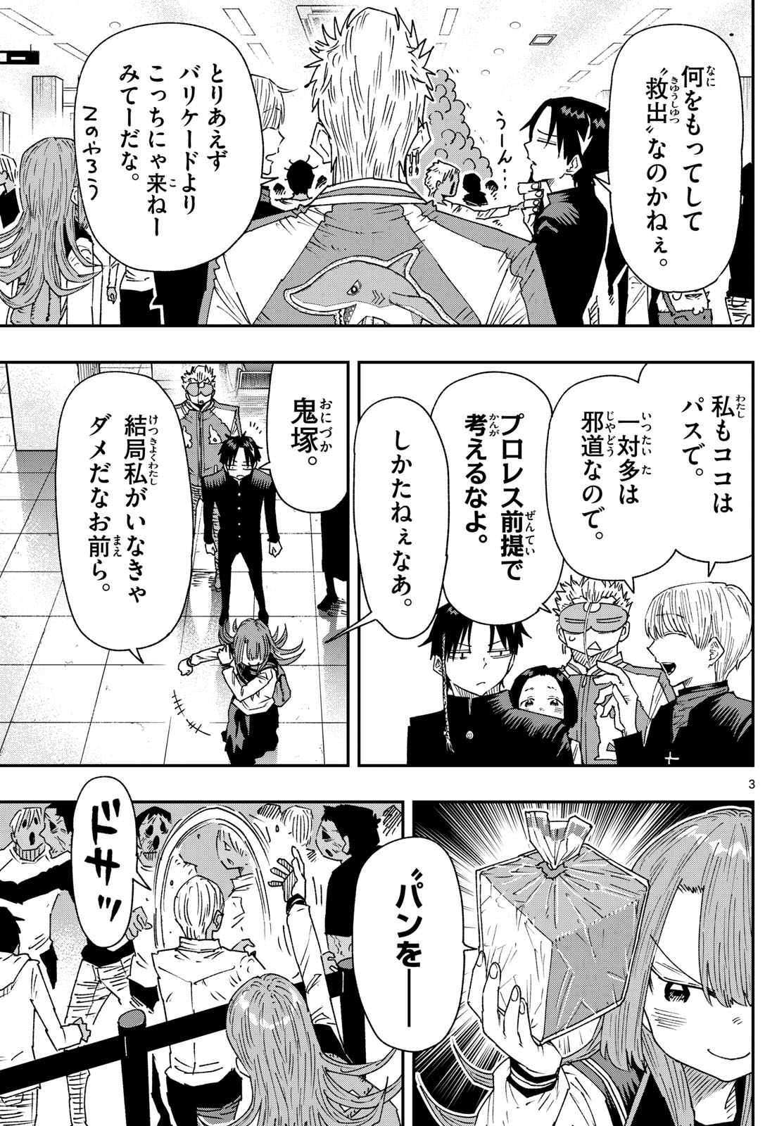 Parashoppers Chap 20 - Next Chap 21