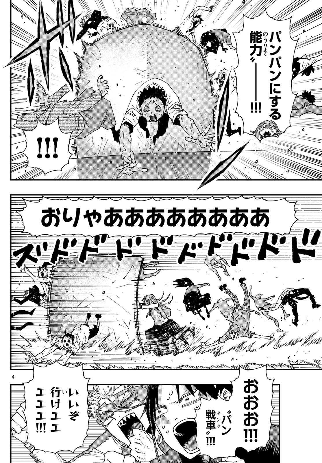 Parashoppers Chap 20 - Next Chap 21