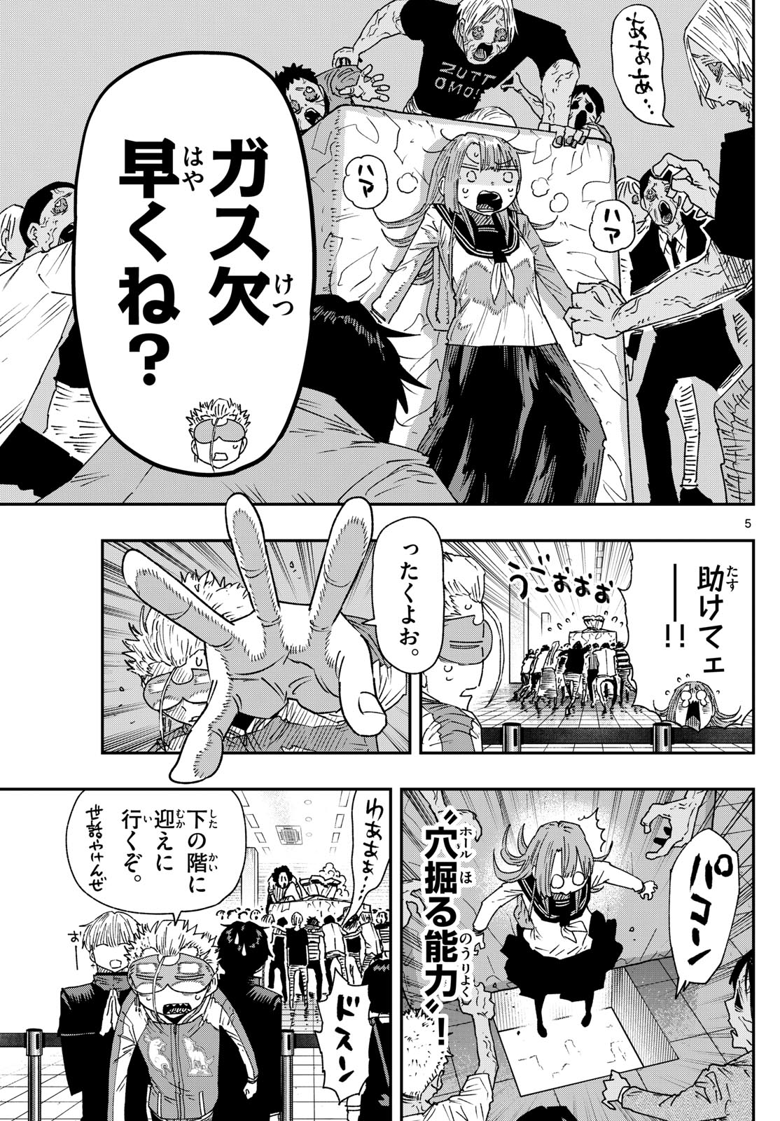 Parashoppers Chap 20 - Next Chap 21