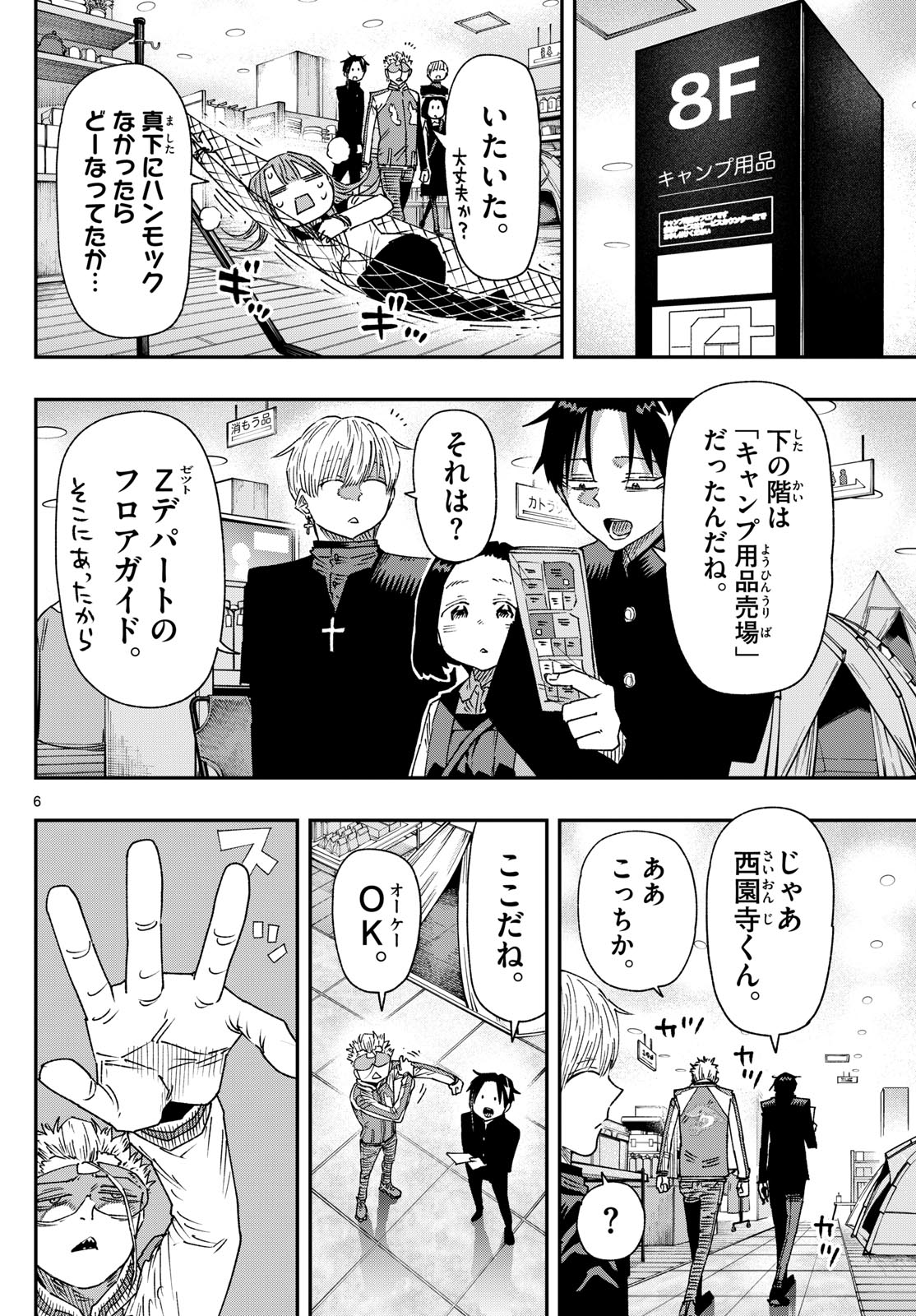 Parashoppers Chap 20 - Next Chap 21