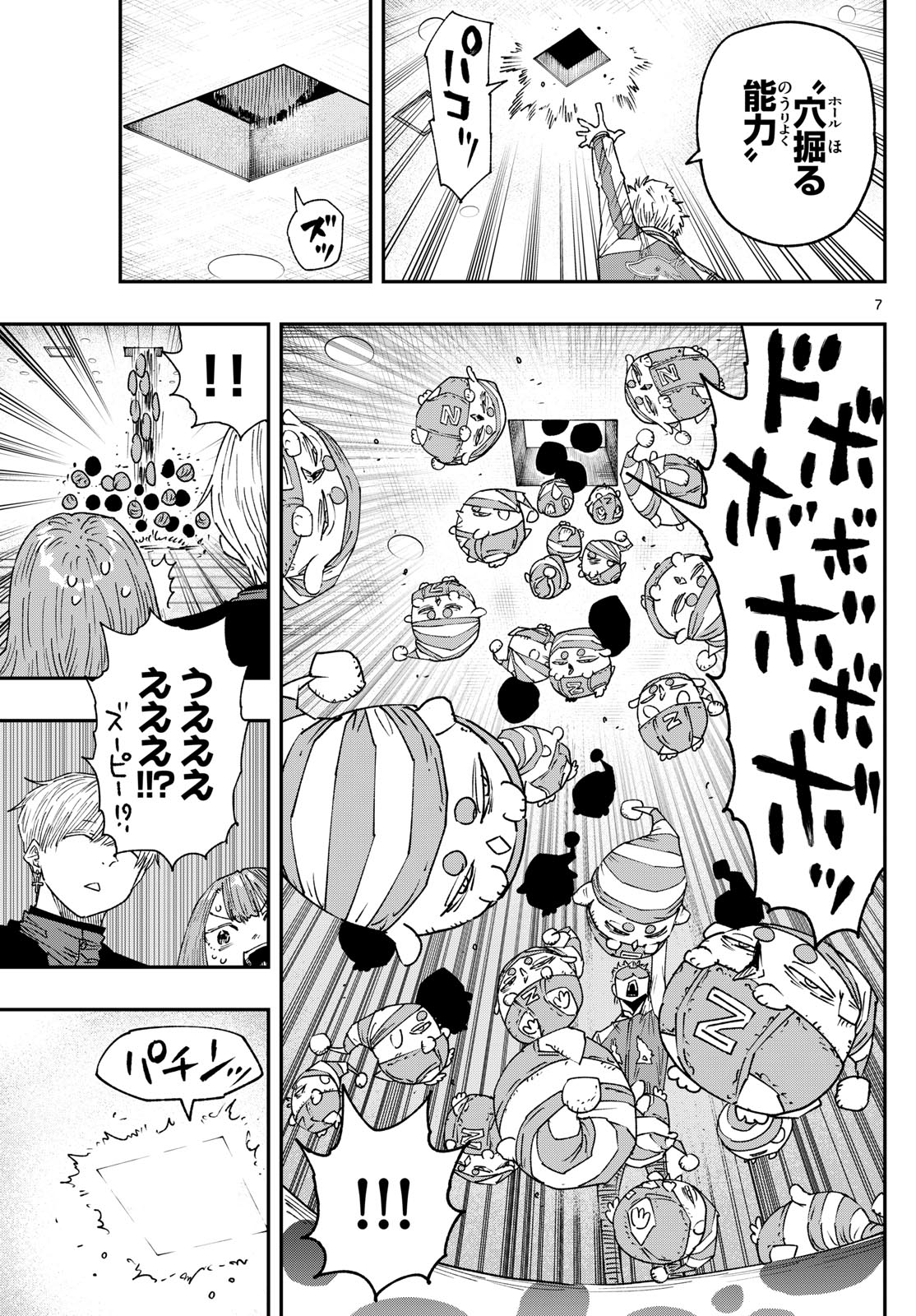 Parashoppers Chap 20 - Next Chap 21