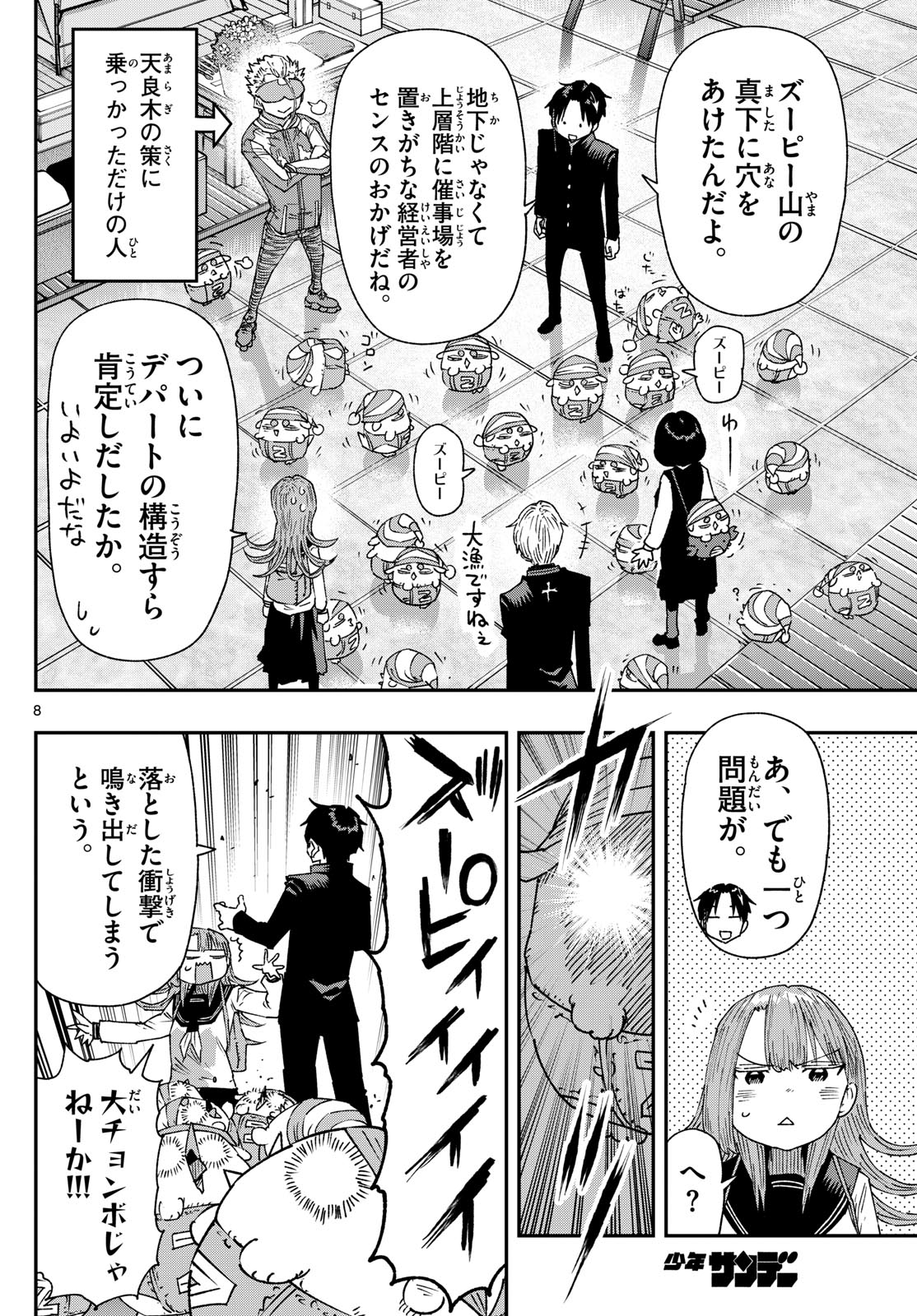 Parashoppers Chap 20 - Next Chap 21