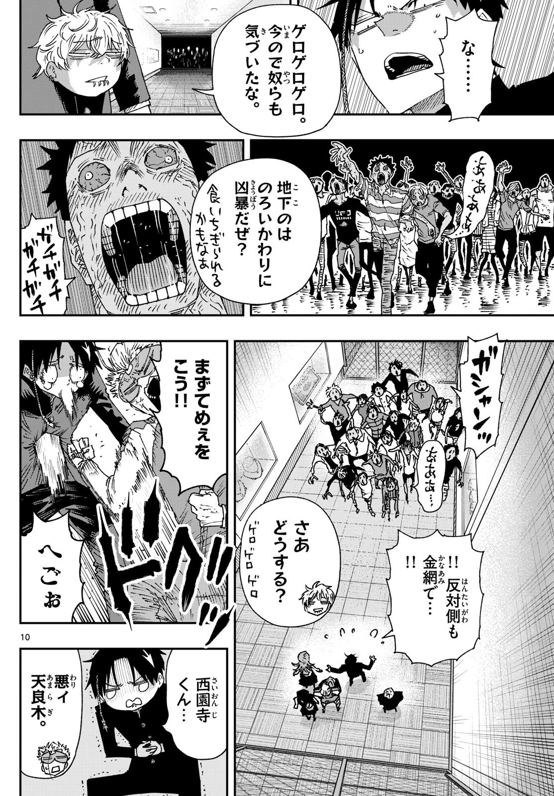 Parashoppers Chap 21 - Next Chap 22