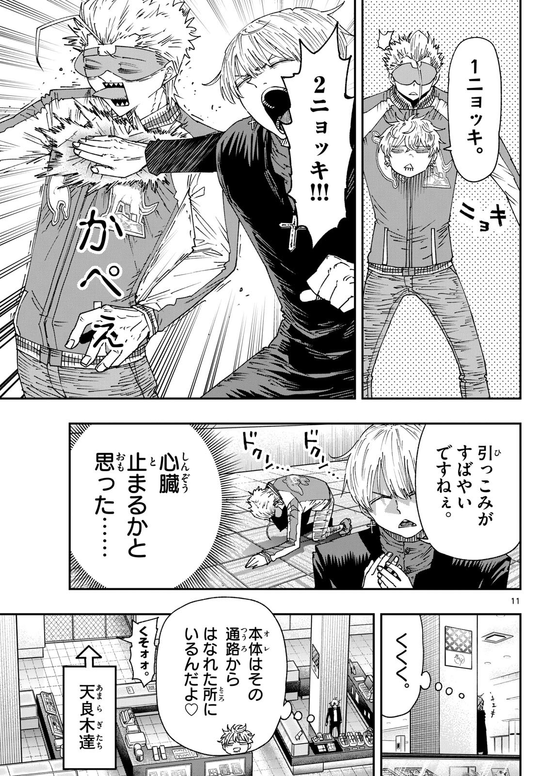 Parashoppers Chap 21 - Next Chap 22