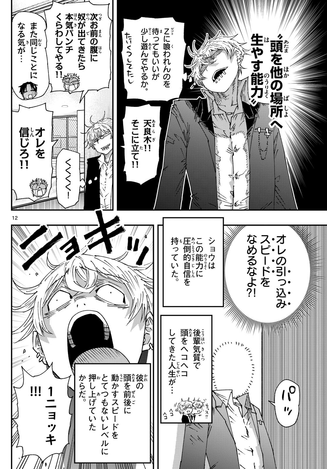 Parashoppers Chap 21 - Next Chap 22