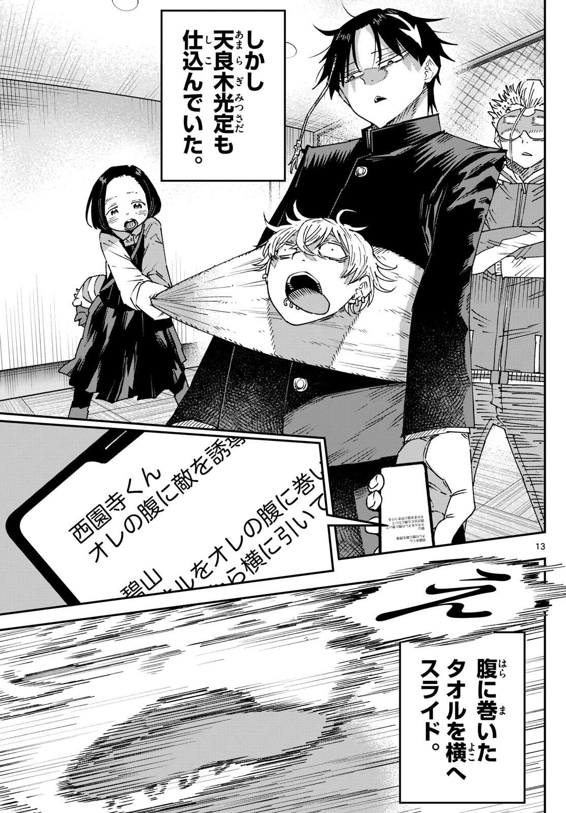 Parashoppers Chap 21 - Next Chap 22