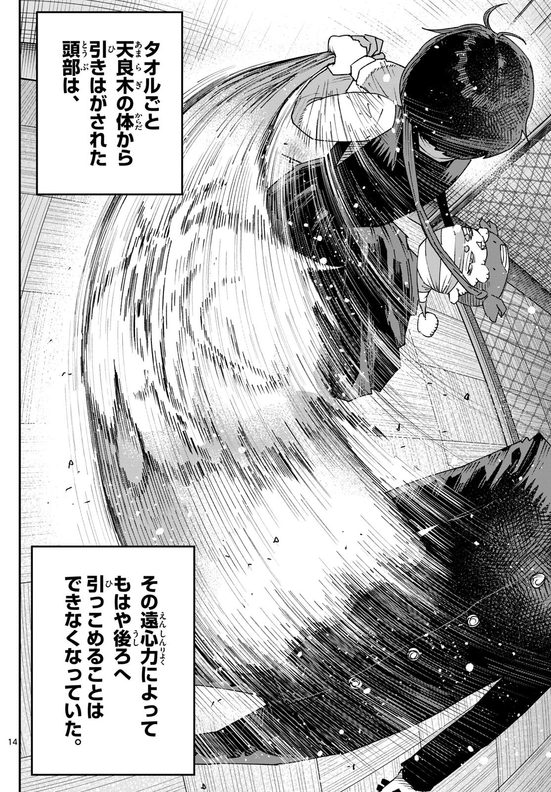 Parashoppers Chap 21 - Next Chap 22