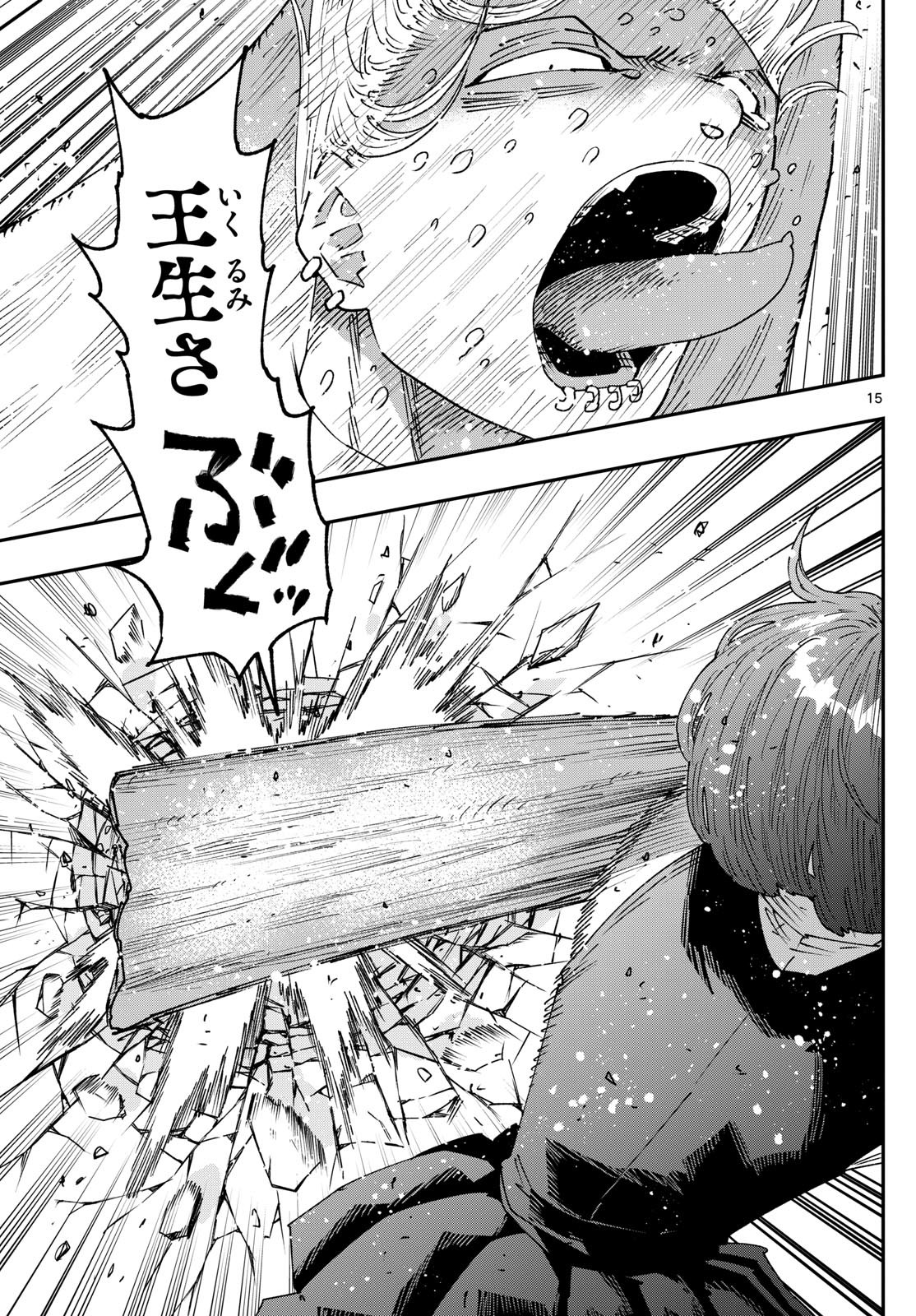 Parashoppers Chap 21 - Next Chap 22