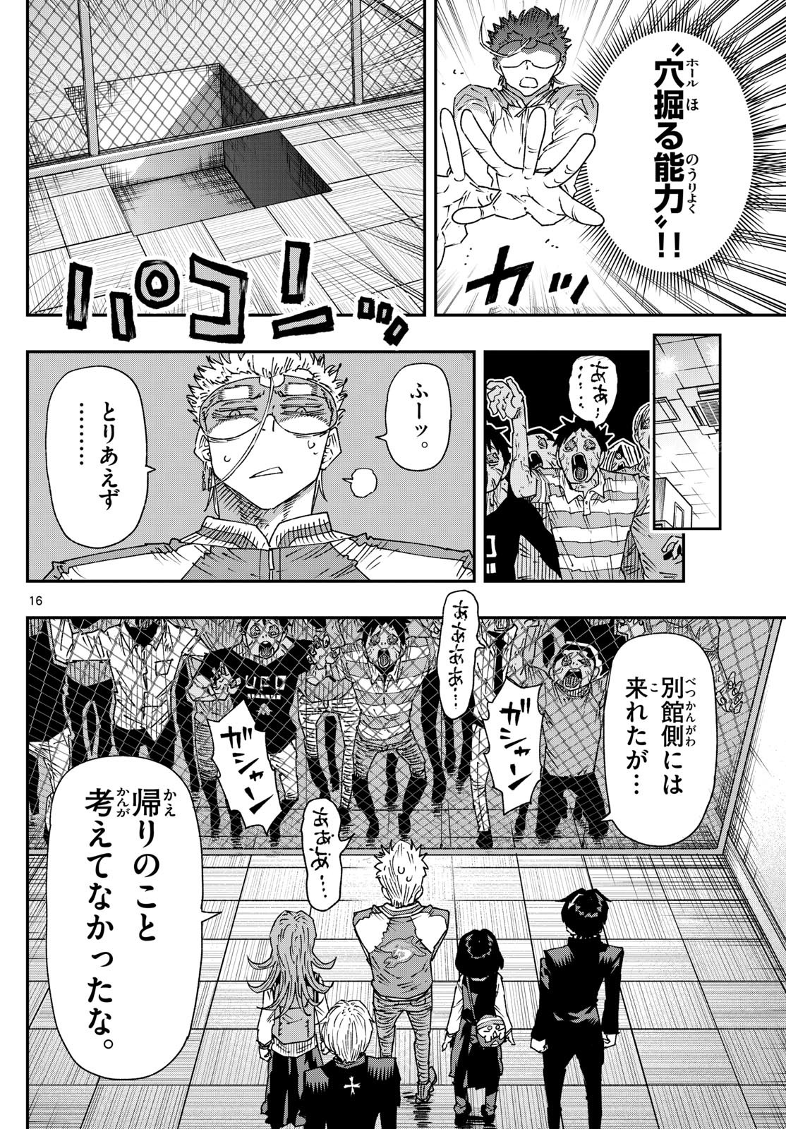 Parashoppers Chap 21 - Next Chap 22