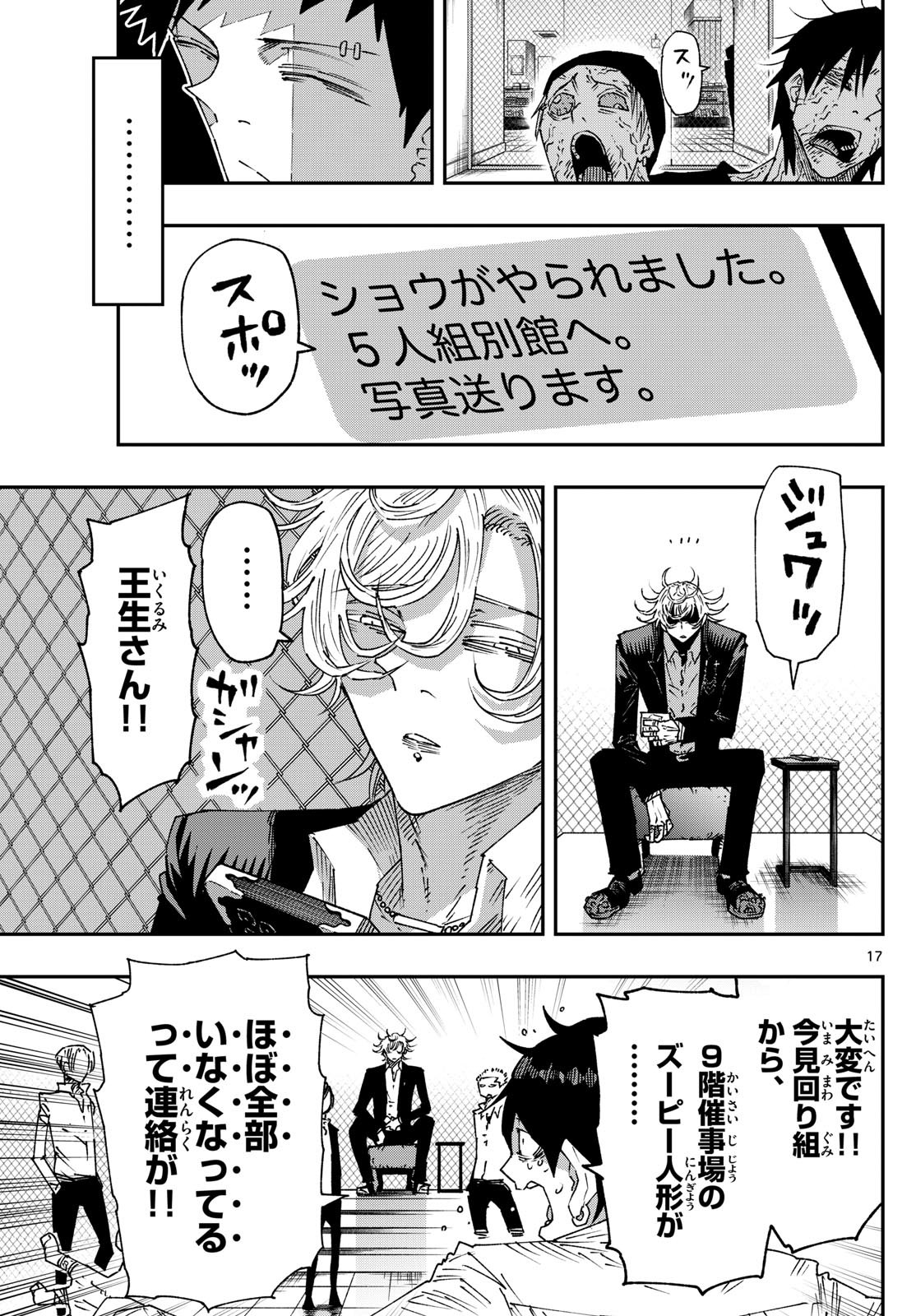 Parashoppers Chap 21 - Next Chap 22